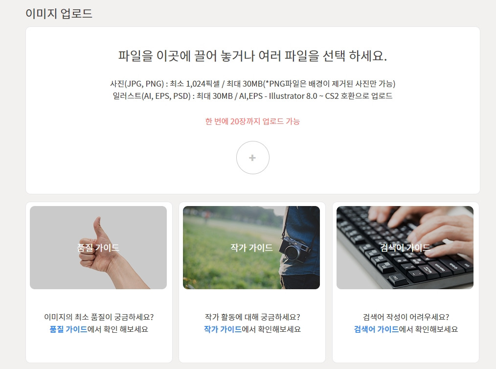 크라우드 픽 (스톡사진) : 17장 판매됐어요!