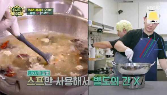 편스토랑 승우아빠 황제라면 백짬뽕 레시피 만드는 법 만들기 - 대왕 오징어게임 14 ywAAAAAAQABAAACAUwAOw==