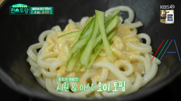 편스토랑 어남선생 콩 없는 콩국수 레시피 만드는 법 5 ywAAAAAAQABAAACAUwAOw==