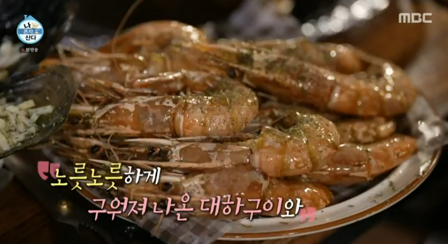 나혼산 오상욱 대천 조개구이집 위치는 어디? 루프탑 바닷가 해변 대하구이 물회 해물라면 6 ywAAAAAAQABAAACAUwAOw==