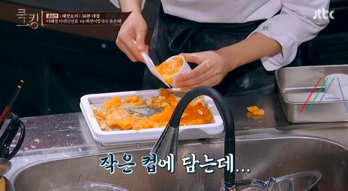 쿡킹 윤은혜 홍시크렘브륄레 디저트 레시피 만들기 - 후식 7 ywAAAAAAQABAAACAUwAOw==