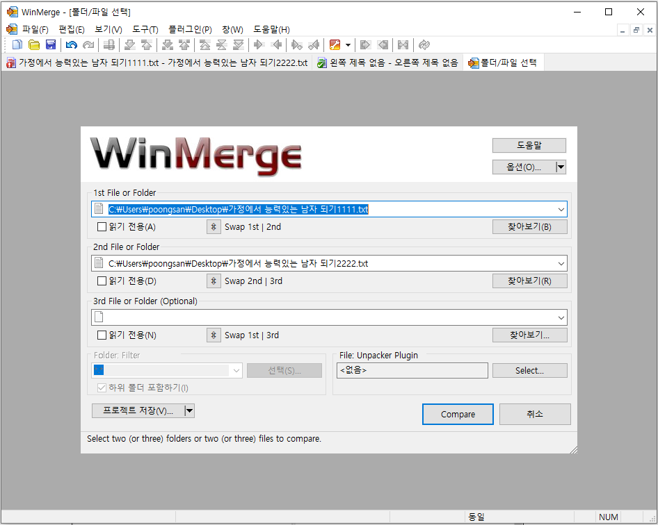 download the new for ios WinMerge 2.16.33