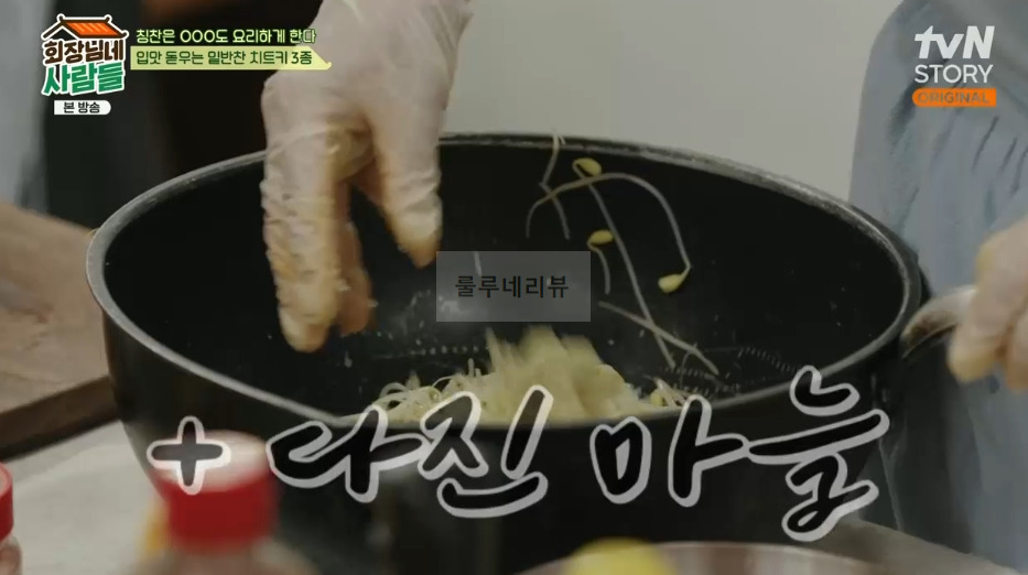 회장님네 사람들 콩나물무침 레시피 - 입맛 돋우는 밑반찬 치트키 3종 5 ywAAAAAAQABAAACAUwAOw==