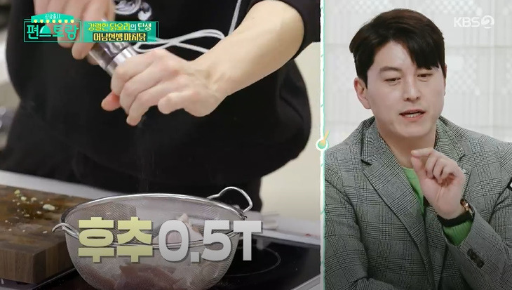 편스토랑 어남선생 마치닭 레시피 만드는법 - 류수영 마라닭구이 밀키트 구매처 6 ywAAAAAAQABAAACAUwAOw==