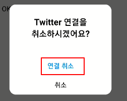 인스타 페이스북 연동하기 (게시물 올릴 때 페이스북, 트위터 동시에 업데이트) 12 ywAAAAAAQABAAACAUwAOw==