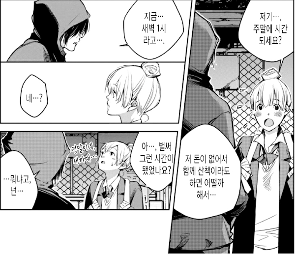 고백 자전거