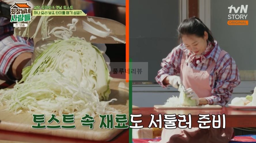 회장님네 사람들 옛날 토스트 만들기 레시피 - 오늘의 새참 간식 3 ywAAAAAAQABAAACAUwAOw==