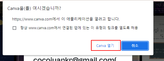 윈도우 캔바 앱 무료 다운로드 및 인증하기 6 ywAAAAAAQABAAACAUwAOw==