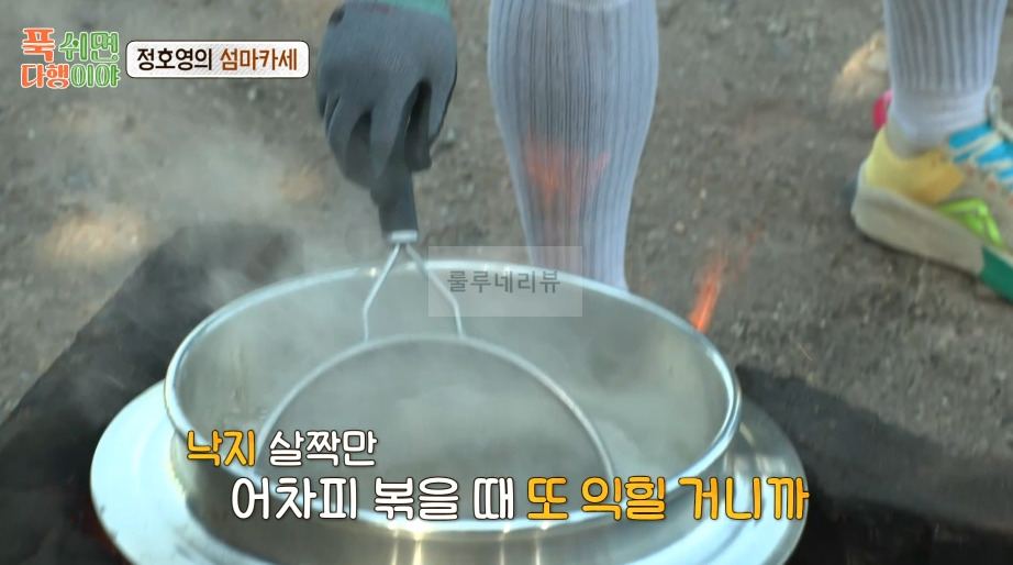 푹쉬면다행이야 낚지볶음 만들기 레시피, 정호영의 섬마카세 5 ywAAAAAAQABAAACAUwAOw==