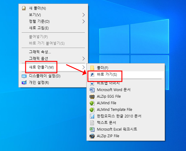 윈도우 컴퓨터 예약 종료하는 법 (Shudown 예약 설정, 원클릭 종료 아이콘 만들기) 3 ywAAAAAAQABAAACAUwAOw==