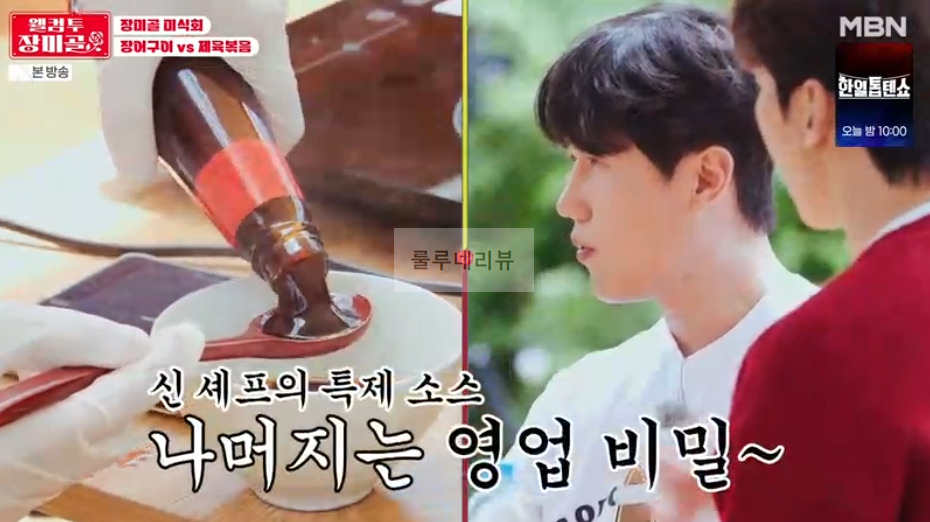 웰컴투 장미골 오미자 제육볶음 만들기 레시피 - 맛있는 장미골, 신성 요리 레시피 10 ywAAAAAAQABAAACAUwAOw==