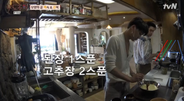 우도주막 전복 비빔국수 레시피 만드는법 - 유태오 여름 3종 세트 9 ywAAAAAAQABAAACAUwAOw==