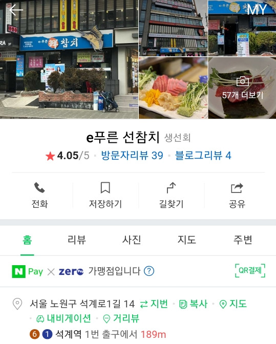 석계역 e푸른선참치 9 ywAAAAAAQABAAACAUwAOw==