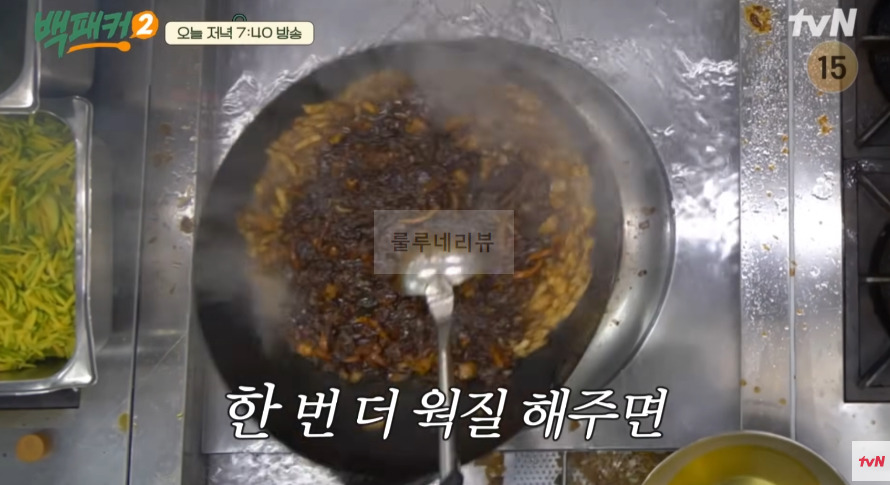 백패커2 삼선고추짜장밥 레시피, 백종원표 즉석짜장 200인분 만들기 24 ywAAAAAAQABAAACAUwAOw==
