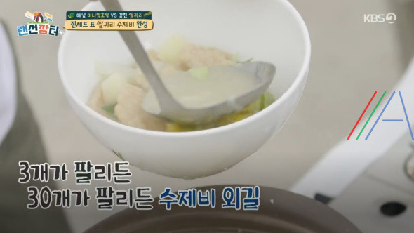 랜선장터 쌀귀리 수제비 레시피 만드는법 - 강진 쌀귀리 요리 허경환 진성 나태주 6 ywAAAAAAQABAAACAUwAOw==