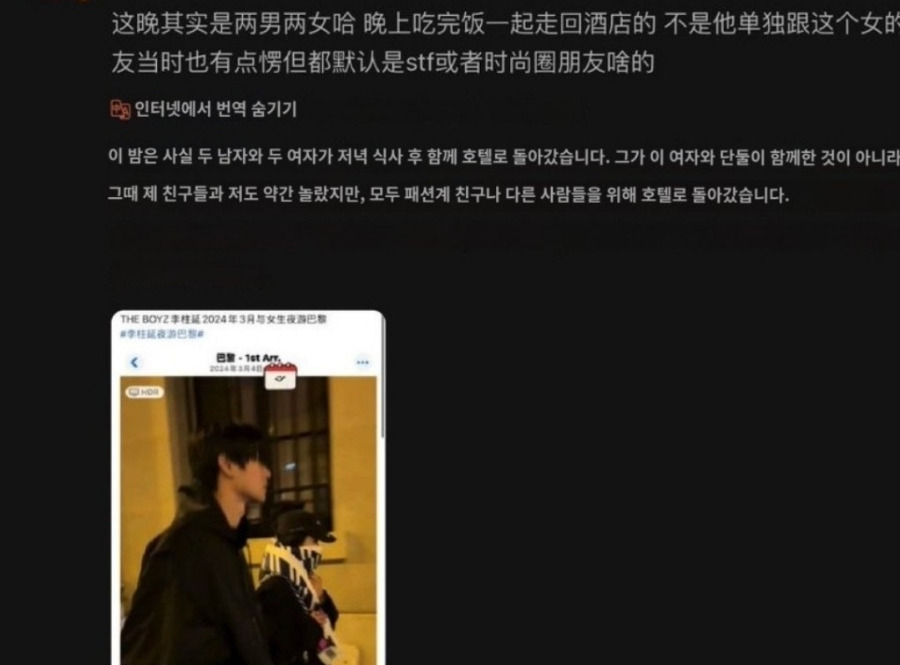 주연과 신시아 열애설 의혹 거리 사진