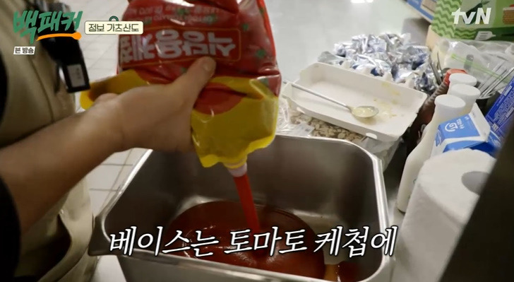 백패커 점보 가츠산도 레시피 만드는법 - 허경환 딘딘 7 ywAAAAAAQABAAACAUwAOw==