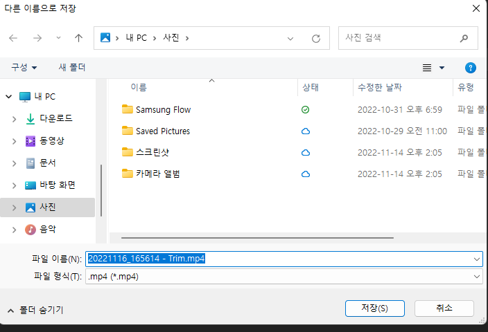 윈도우11 사진 프로그램으로 원하는 크기의 동영상 클립 만들기 4 ywAAAAAAQABAAACAUwAOw==