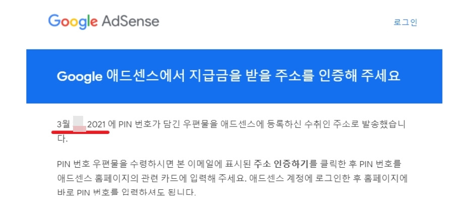 구글 애드센스 가입(HTML광고삽입)부터 지급 정산까지... 12 ywAAAAAAQABAAACAUwAOw==