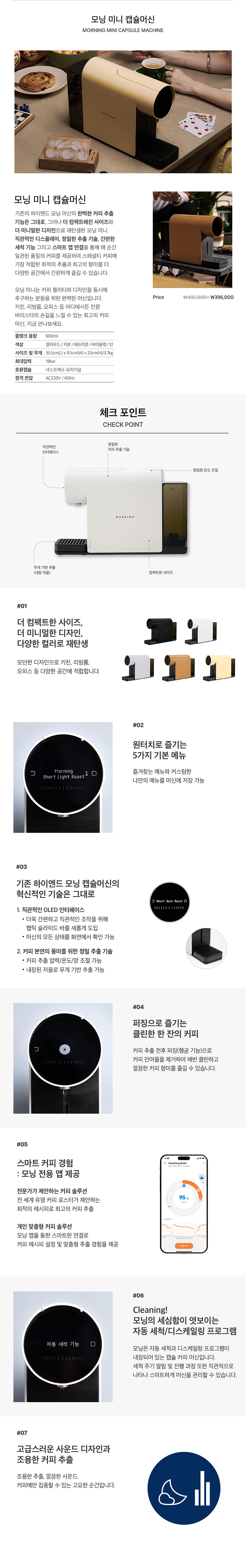 공구모아 모닝 미니 캡슐커피 머신