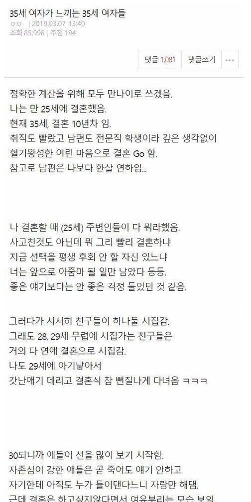 스압)네이트판에 핵떨군 판녀