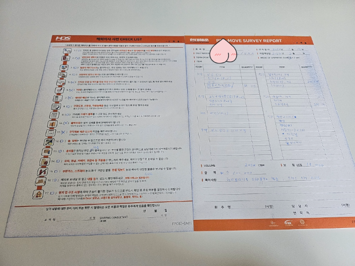 현대해운 해외 이사 후기 한국->미국 730만원 견적, 계약, 컨테이너 업체 찾는 과정