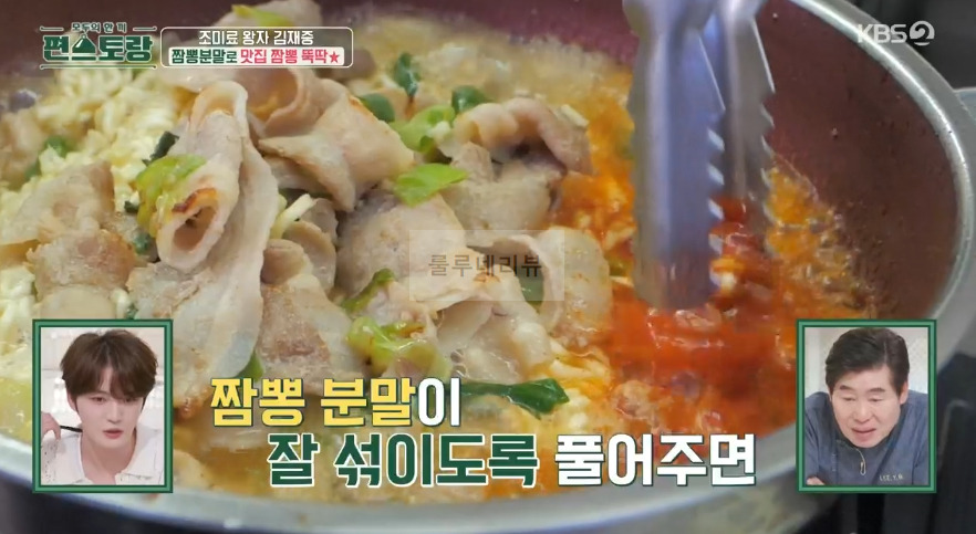 편스토랑 김재중 맛집 짬뽕, 대패삼겹짬뽕 레시피 (feat. 짬뽕분말 짬뽕다시) from 식자재마트 - 초간단 짬뽕 만들기 8 ywAAAAAAQABAAACAUwAOw==