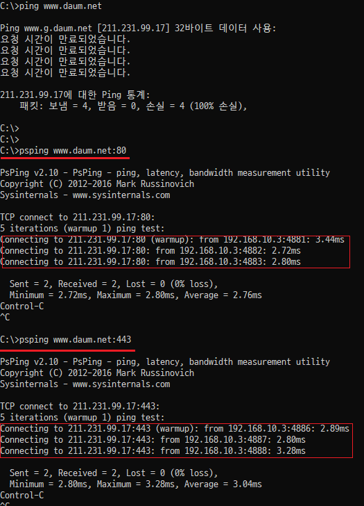 tcpview icmp