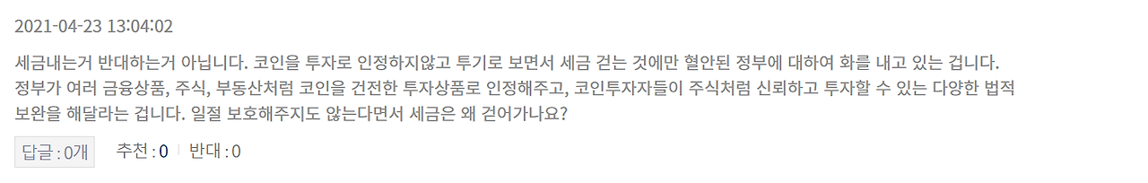 자산 아니라면서 세금은 내라?ㅋㅋㅋㅋ(feat.Beatles) 4 ywAAAAAAQABAAACAUwAOw==