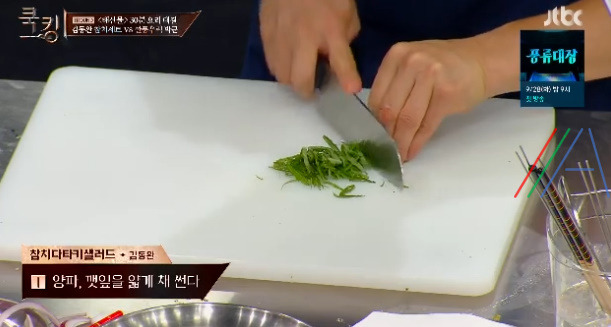 쿡킹 김동완 참치롤, 참치타다끼 레시피 만드는 방법 첫방송 신화 김동완 요리 멘토링셰프 정호영 30 ywAAAAAAQABAAACAUwAOw==