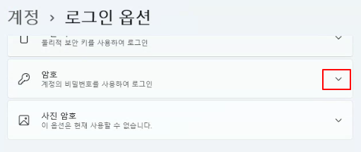 윈도우11 계정 로그인 2가지 방법 이해하고 로그인 계정 비밀번호 변경하기 2 ywAAAAAAQABAAACAUwAOw==