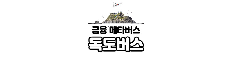 독도테마 롤플레잉 메타버스 플랫폼 독도버스 1 ywAAAAAAQABAAACAUwAOw==