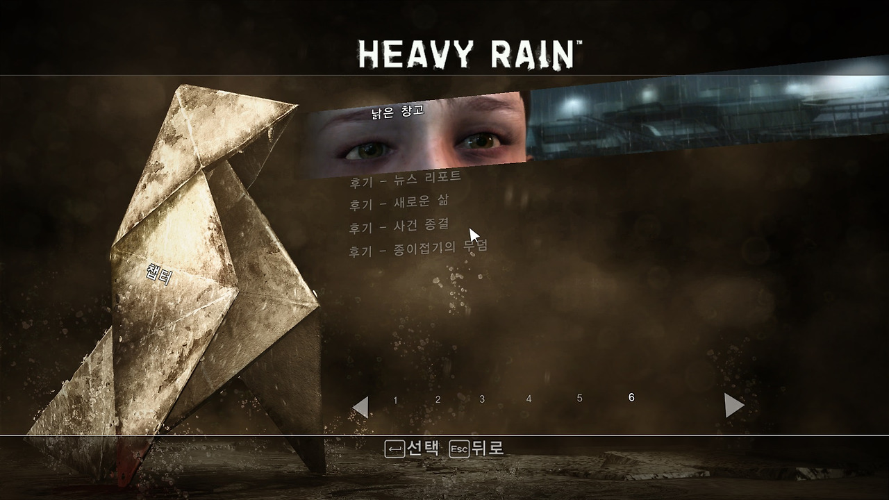 Сколько в хеви рейн. Heavy rain обложка. сателайт рейн прохождение.