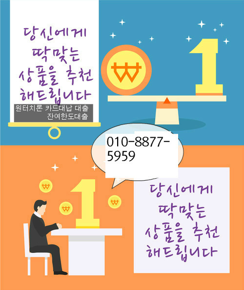 원터치론대부 카드대납 잔여한도대출 :: 신용카드 잔여한도대출 카드상담추천