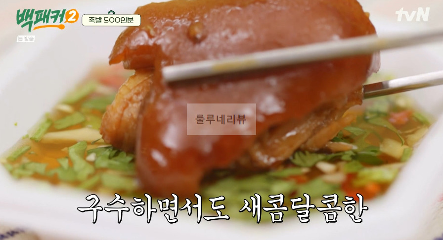 백패커 동남아풍 족발 소스 만들기 레시피 - 족발이랑 같이 먹기 좋은 소스 18 ywAAAAAAQABAAACAUwAOw==