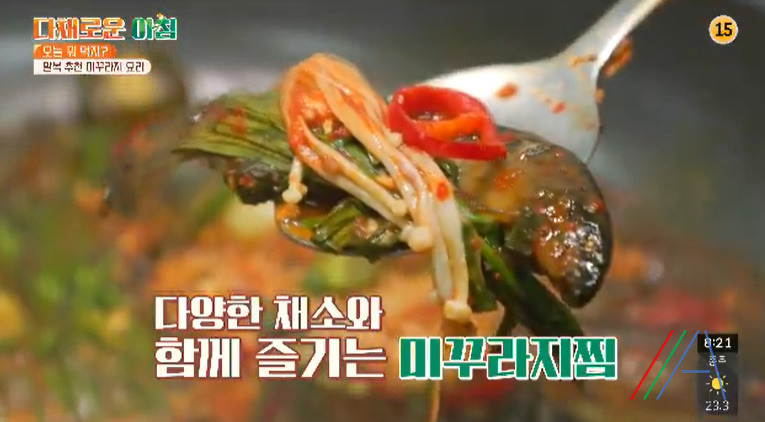 다채로운아침 미꾸라지찜 레시피 만드는법 - 오늘 뭐 먹지 1 ywAAAAAAQABAAACAUwAOw==