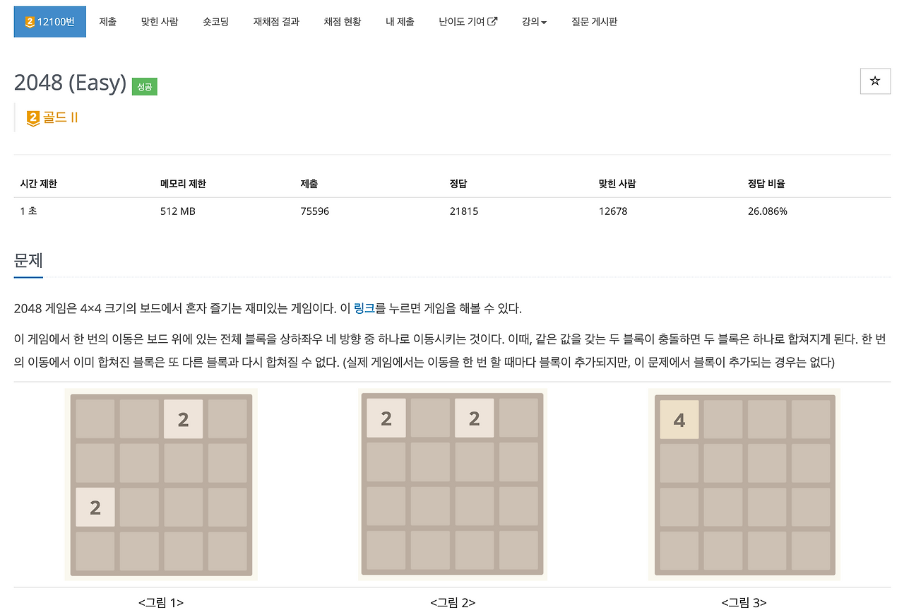 [BOJ] 12100번 2048 (Easy) | Python