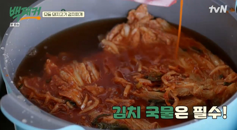백패커 모둠 돼지고기 김치찌개 레시피 끓이는법 20회 오대환 캠핑요리 5 ywAAAAAAQABAAACAUwAOw==