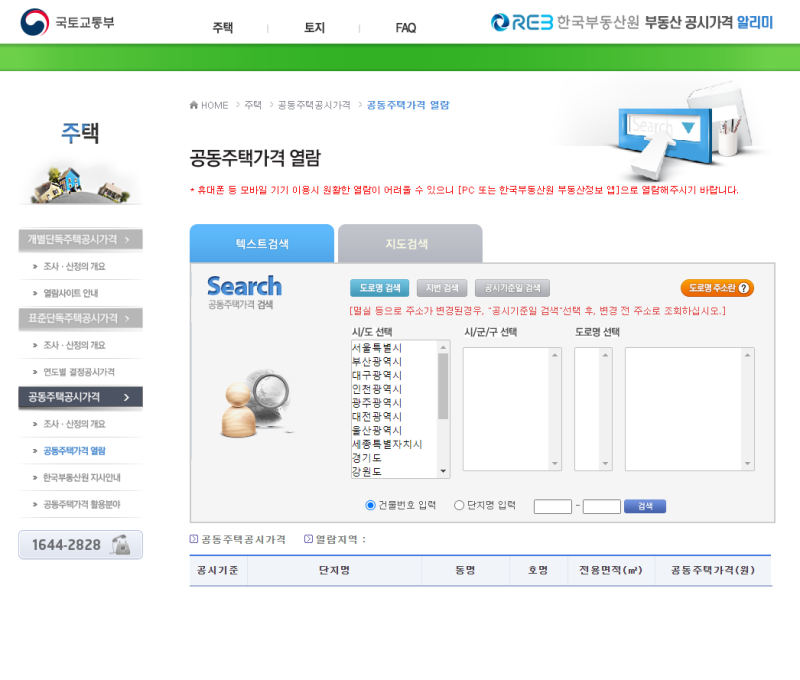12월 종부세 준비 하세요, 그런데 종부세 알고 내시는 것 맞으시죠? 4 ywAAAAAAQABAAACAUwAOw==