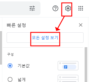 크롬에서 구글 지메일 단축키 사용하기 (Shortcuts) 1 ywAAAAAAQABAAACAUwAOw==