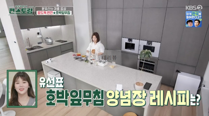 편스토랑 윤유선 호박잎무침 레시피 - 여름밥상 밥도둑 반찬 10 ywAAAAAAQABAAACAUwAOw==