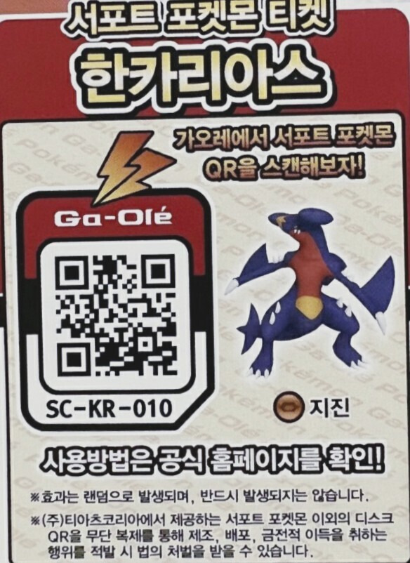 한카리아스