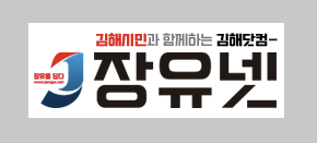 장유넷 구인구직