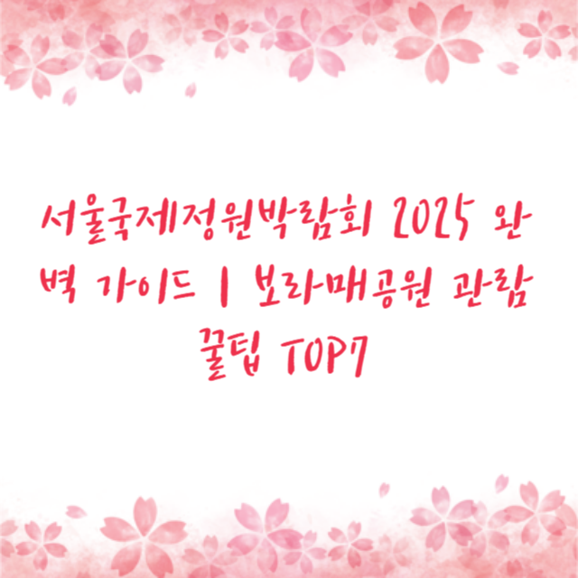 아로스 팝업