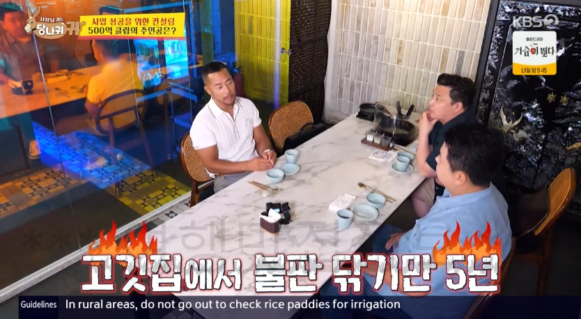 당나귀귀 김치헌 500억 클럽 고깃집 식당 촬영지 어디? 217회 윤정수 정호영 4 ywAAAAAAQABAAACAUwAOw==