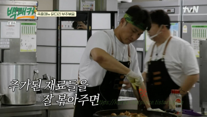 백패커 백종원 닭다리 부추볶음 닭구이 만들기 레시피 즉흥메뉴 7 ywAAAAAAQABAAACAUwAOw==