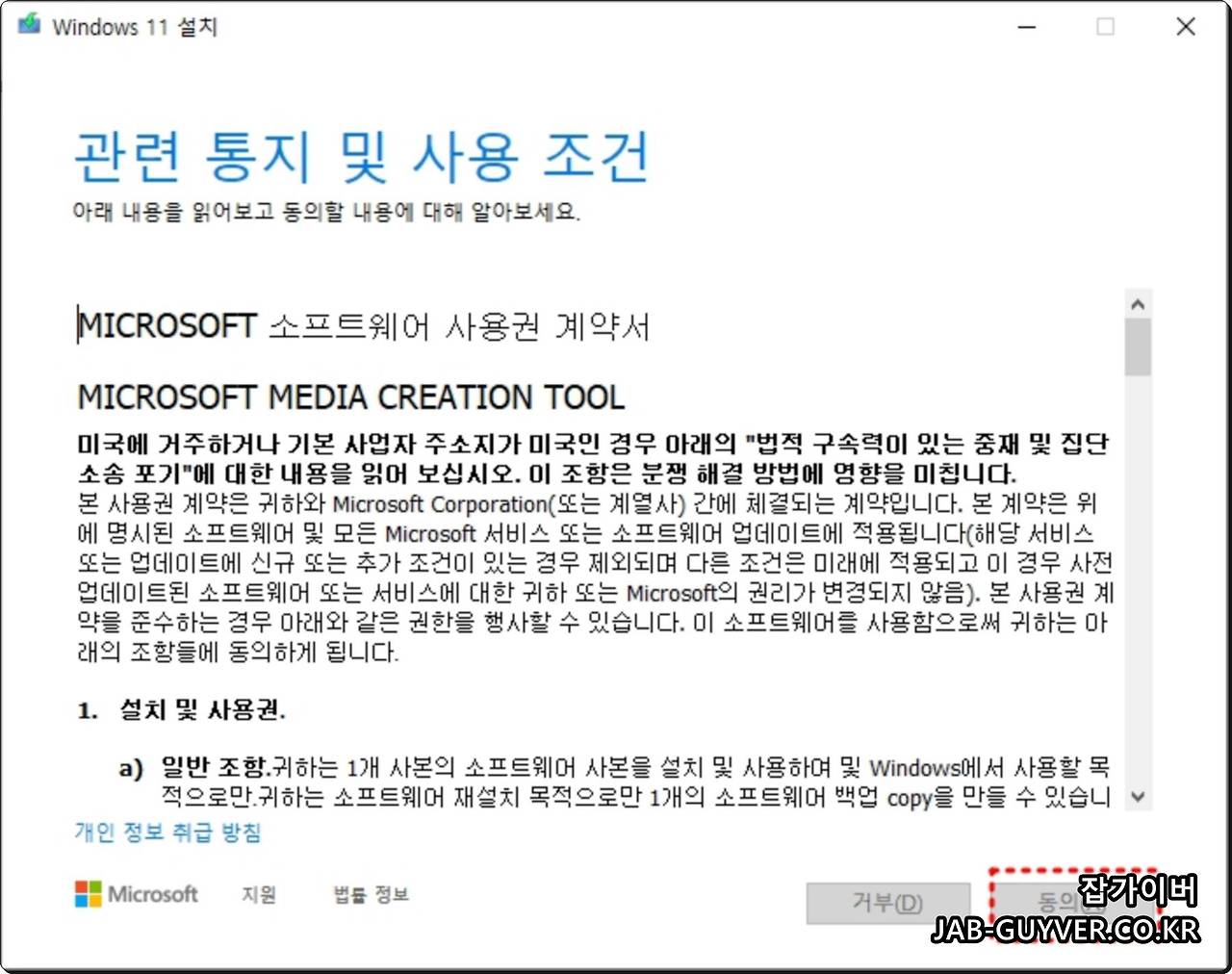 윈도우11 삭제 및 윈도우10 클린설치 초기화 - C드라이브 포맷