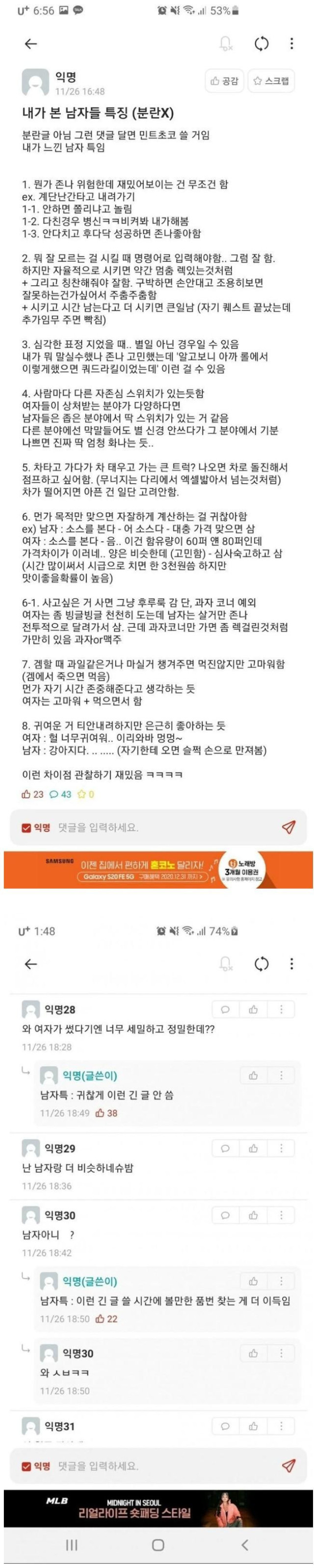 남자를 너무 잘 알고 있는 여자