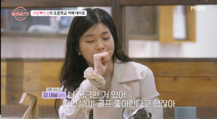 연프 출연해서 임현주 스킬 사용하는 남출 | 인스티즈