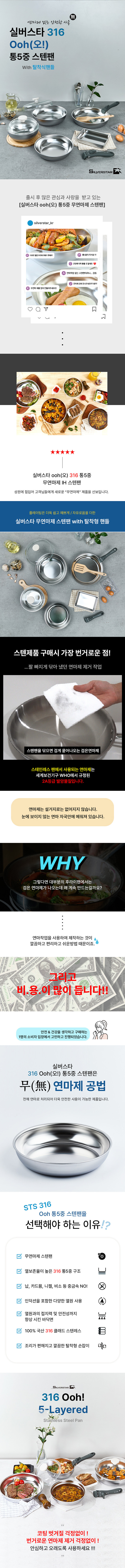 비비 X 실버스타 무연마 탈착식 팬